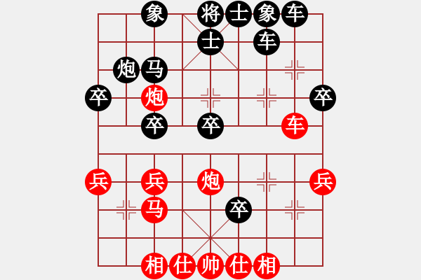 象棋棋譜圖片：閻鳳嬌艷照(9段)-負-瓊州學奕(7段) - 步數(shù)：30 