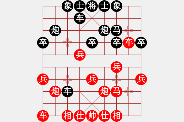 象棋棋譜圖片：豹豹豹豹豹(4段)-勝-棋強(qiáng)(9級(jí)) - 步數(shù)：20 