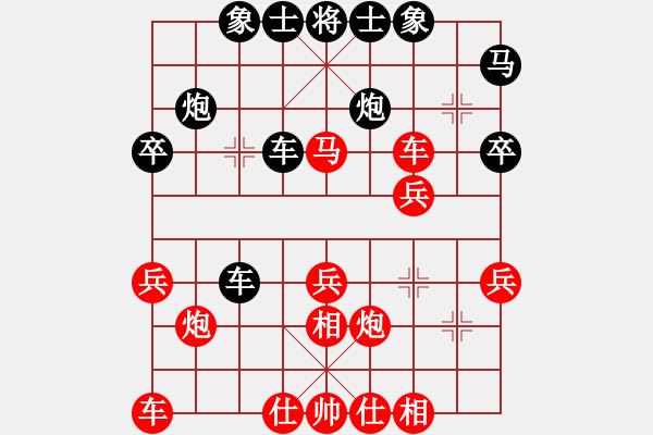 象棋棋譜圖片：豹豹豹豹豹(4段)-勝-棋強(qiáng)(9級(jí)) - 步數(shù)：30 