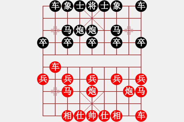 象棋棋譜圖片：橫才俊儒[紅] -VS- huang[黑] - 步數(shù)：10 