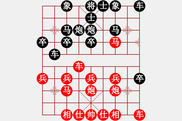 象棋棋譜圖片：橫才俊儒[紅] -VS- huang[黑] - 步數(shù)：20 