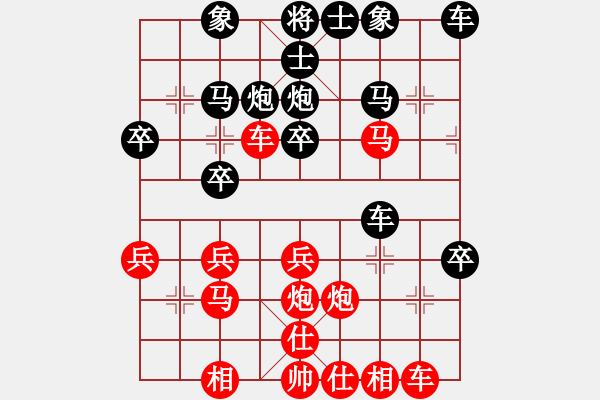 象棋棋譜圖片：橫才俊儒[紅] -VS- huang[黑] - 步數(shù)：30 