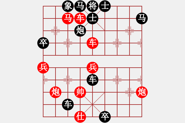 象棋棋譜圖片：橫才俊儒[紅] -VS- huang[黑] - 步數(shù)：80 