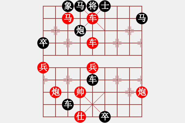 象棋棋譜圖片：橫才俊儒[紅] -VS- huang[黑] - 步數(shù)：81 