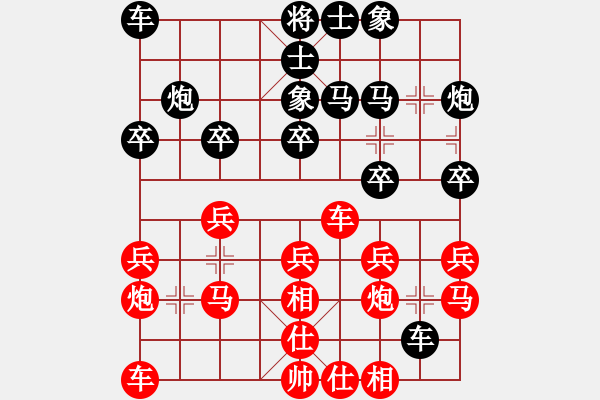 象棋棋譜圖片：雙鞭呼延灼(天帝)-勝-降龍(9段) - 步數(shù)：20 