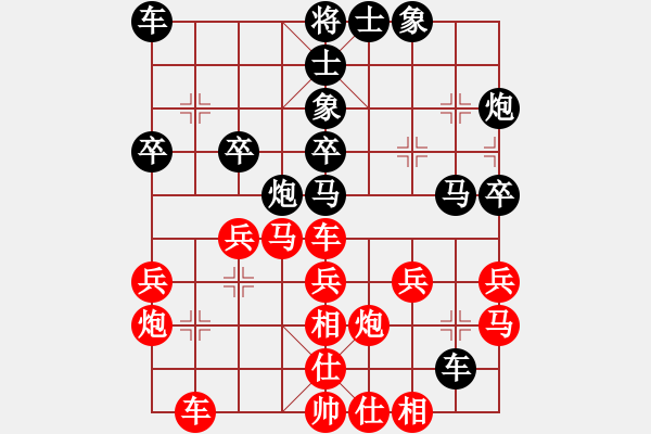 象棋棋譜圖片：雙鞭呼延灼(天帝)-勝-降龍(9段) - 步數(shù)：30 