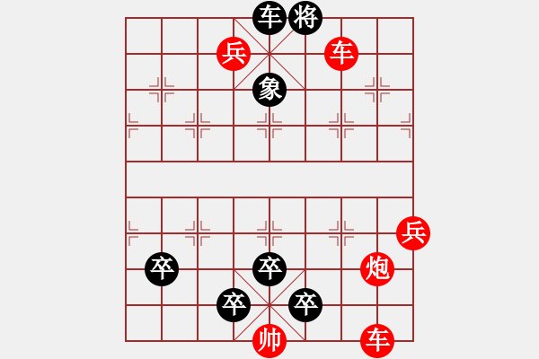 象棋棋譜圖片：七星高照 - 步數(shù)：4 