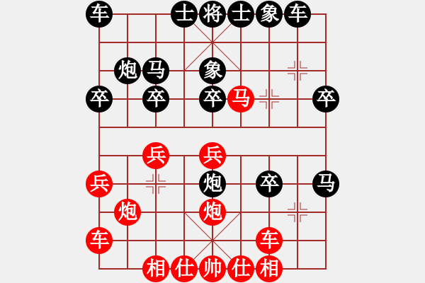 象棋棋譜圖片：求敗仙尊(4段)-負(fù)-楚水后衛(wèi)(3段) - 步數(shù)：30 