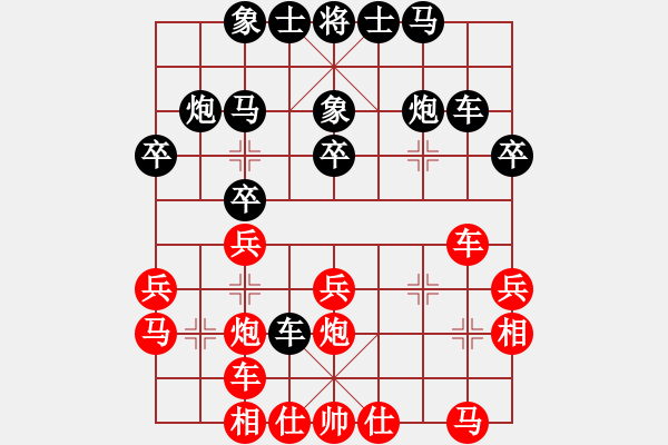 象棋棋譜圖片：lnsjzsbjl(9段)-勝-太行山棋圣(5段) - 步數(shù)：30 