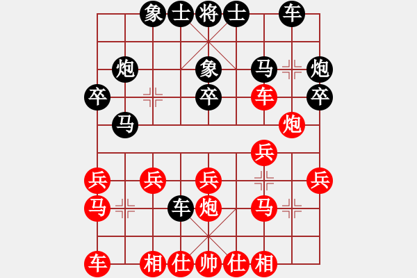 象棋棋譜圖片：江上飛(1段)-勝-夢波(2段) - 步數(shù)：20 