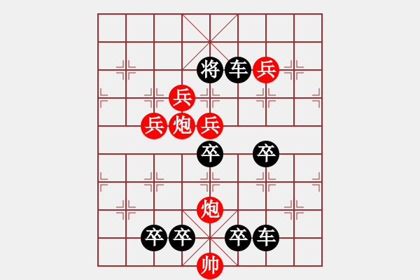 象棋棋譜圖片：《雅韻齋》【 月照棋局仙指路 風(fēng)吹水面波行文 】☆ 秦 臻 擬局 - 步數(shù)：40 