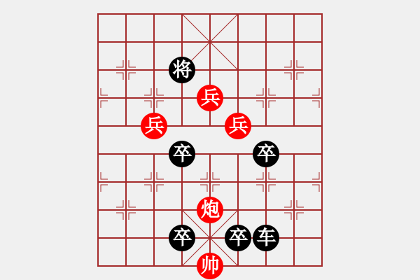 象棋棋譜圖片：《雅韻齋》【 月照棋局仙指路 風(fēng)吹水面波行文 】☆ 秦 臻 擬局 - 步數(shù)：50 