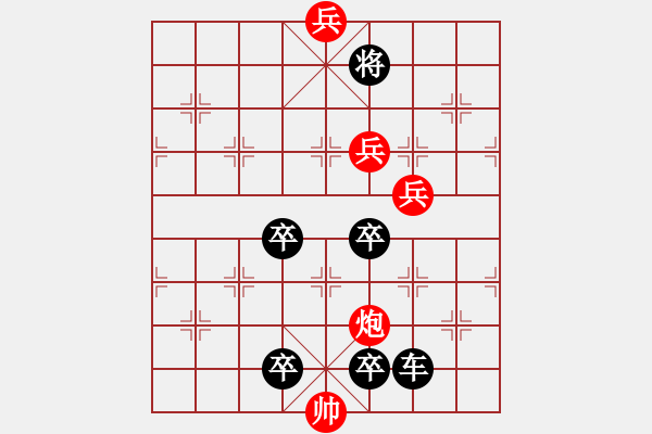 象棋棋譜圖片：《雅韻齋》【 月照棋局仙指路 風(fēng)吹水面波行文 】☆ 秦 臻 擬局 - 步數(shù)：70 