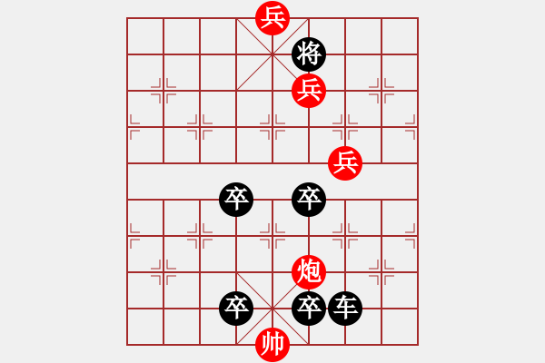 象棋棋譜圖片：《雅韻齋》【 月照棋局仙指路 風(fēng)吹水面波行文 】☆ 秦 臻 擬局 - 步數(shù)：71 