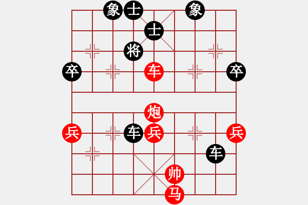 象棋棋譜圖片：松原小鬼(9星)-勝-又上華山(9星) - 步數(shù)：90 