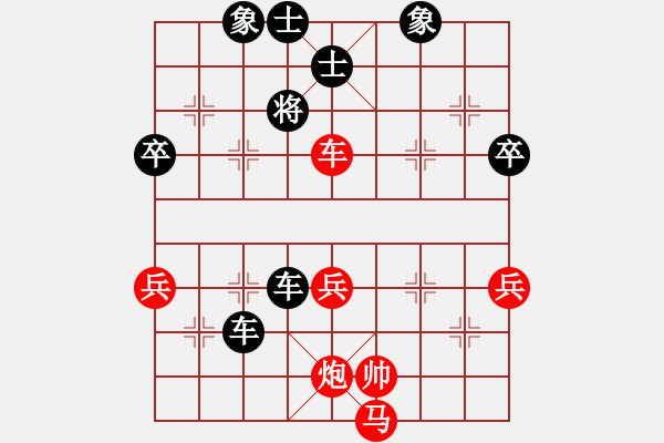 象棋棋譜圖片：松原小鬼(9星)-勝-又上華山(9星) - 步數(shù)：95 