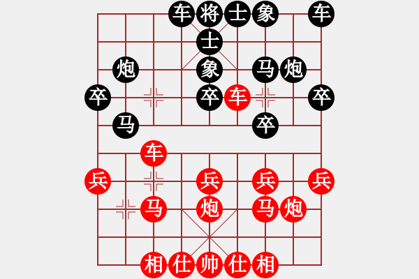 象棋棋譜圖片：1611261317 徐尤龍-Bird D08..pgn - 步數(shù)：20 