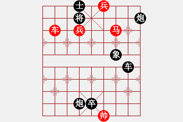 象棋棋譜圖片：第5局火車妙用（紅先勝） - 步數(shù)：19 