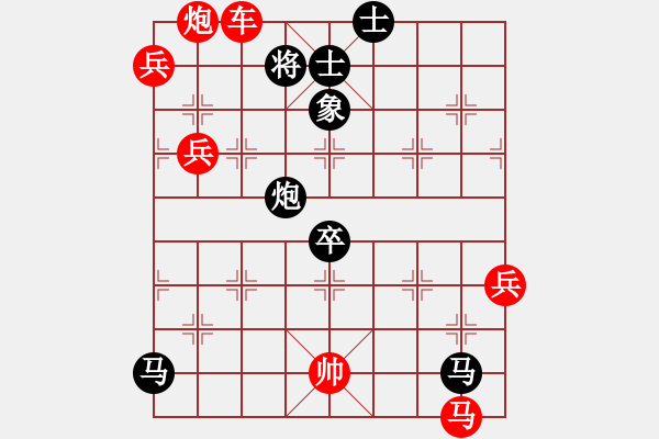 象棋棋譜圖片：慢行快道 以虛化實 - 步數(shù)：110 