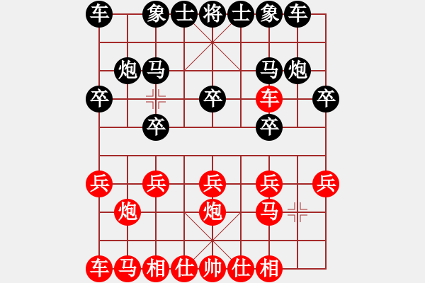 象棋棋譜圖片：第5局 得先當(dāng)頭炮直車破屏風(fēng)馬慢士 變8 - 步數(shù)：10 