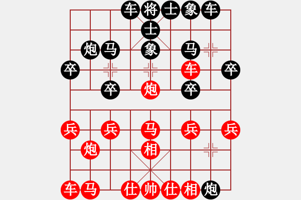 象棋棋譜圖片：第5局 得先當(dāng)頭炮直車破屏風(fēng)馬慢士 變8 - 步數(shù)：20 