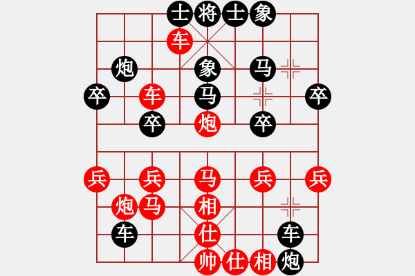 象棋棋譜圖片：第5局 得先當(dāng)頭炮直車破屏風(fēng)馬慢士 變8 - 步數(shù)：30 