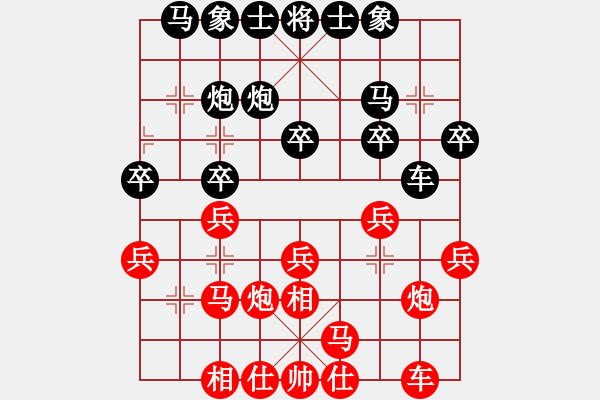 象棋棋谱图片：陶汉明 先和 赵玮 - 步数：20 