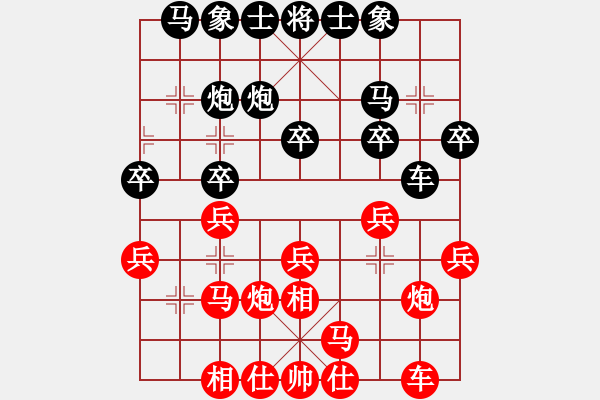 象棋棋譜圖片：陶漢明 先和 趙瑋 - 步數(shù)：20 