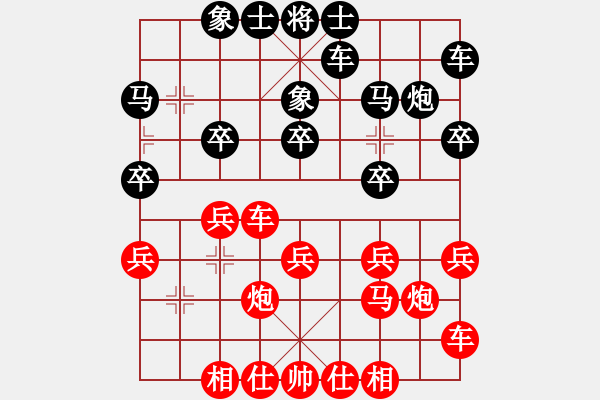 象棋棋譜圖片：業(yè)余棋王惠州站7局4勝1平2負(fù)：先負(fù)局7 - 步數(shù)：20 