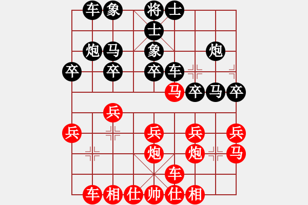 象棋棋谱图片：赵攀伟[红] -VS- 小龙[黑] - 步数：20 