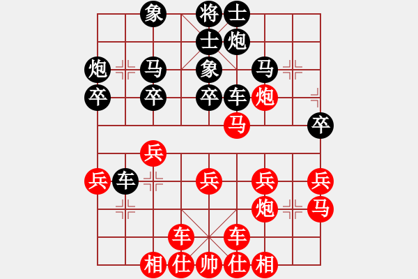 象棋棋谱图片：赵攀伟[红] -VS- 小龙[黑] - 步数：30 