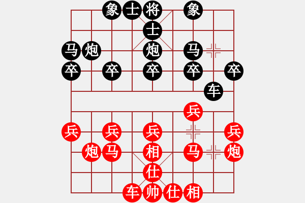 象棋棋譜圖片：2024觀音盃高段組第1輪張晶華七段先和劉安生八段 - 步數(shù)：20 