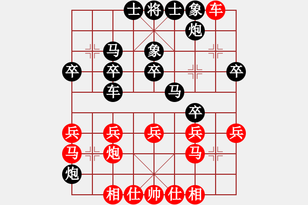 象棋棋譜圖片：高斯(7星)-負(fù)-學(xué)弈道士(9星) - 步數(shù)：30 