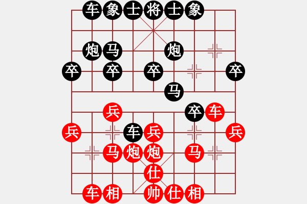 象棋棋譜圖片：黃春明先和漂漂.pgn - 步數(shù)：20 