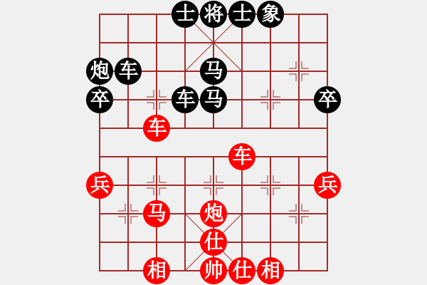 象棋棋譜圖片：黃春明先和漂漂.pgn - 步數(shù)：40 