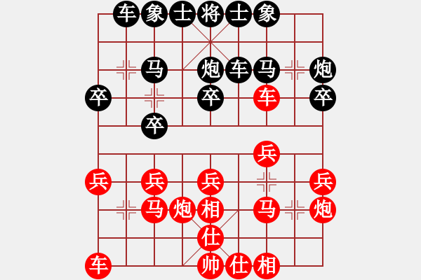 象棋棋譜圖片：羽V公先和ZHT116 - 步數(shù)：20 