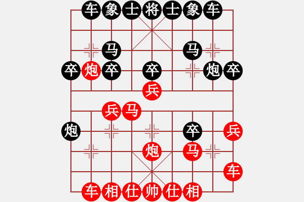 象棋棋譜圖片：暗香隱袖(8段)-勝-兵四退一(8段) - 步數(shù)：20 