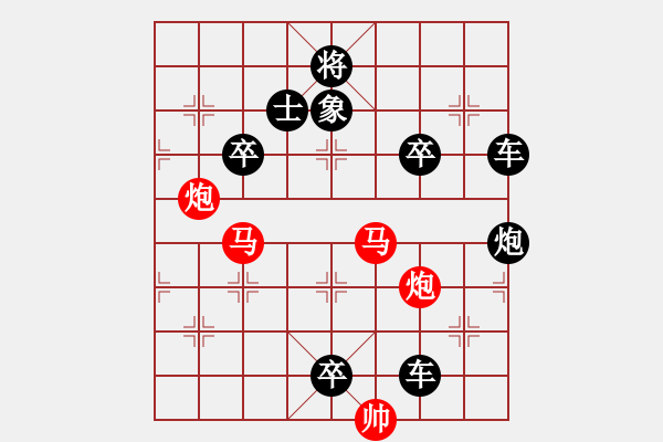 象棋棋譜圖片：【 帥 令 四 軍 】 秦 臻 擬局 - 步數(shù)：0 