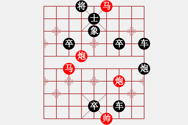 象棋棋譜圖片：【 帥 令 四 軍 】 秦 臻 擬局 - 步數(shù)：10 