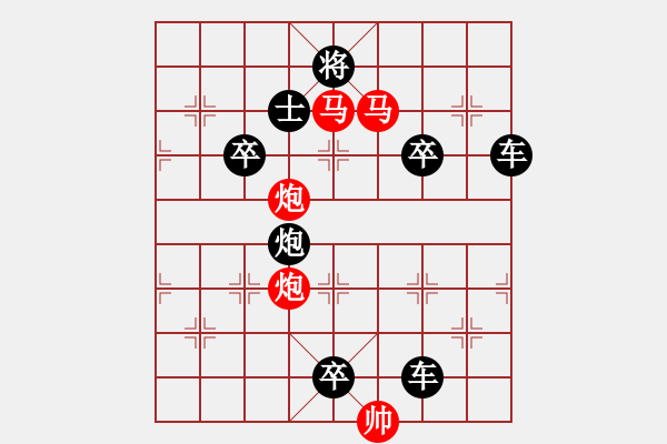 象棋棋譜圖片：【 帥 令 四 軍 】 秦 臻 擬局 - 步數(shù)：30 