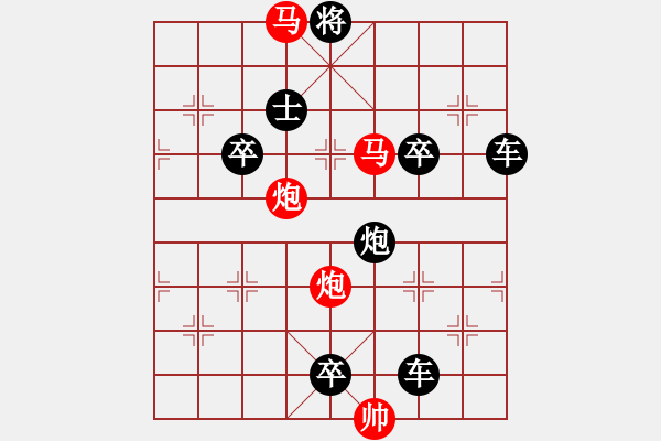 象棋棋譜圖片：【 帥 令 四 軍 】 秦 臻 擬局 - 步數(shù)：40 