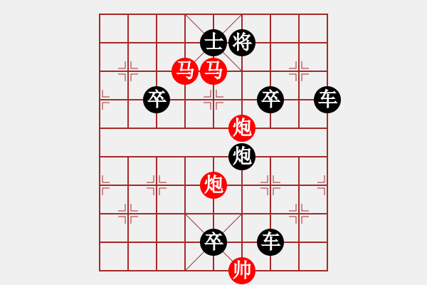 象棋棋譜圖片：【 帥 令 四 軍 】 秦 臻 擬局 - 步數(shù)：50 