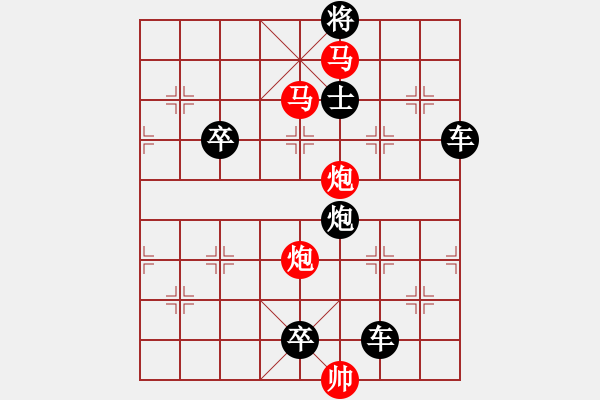 象棋棋譜圖片：【 帥 令 四 軍 】 秦 臻 擬局 - 步數(shù)：55 