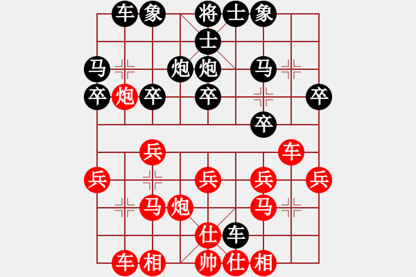 象棋棋譜圖片：百思不得棋解[575644877] -VS- 陽(yáng)光燦爛[853781919] - 步數(shù)：20 