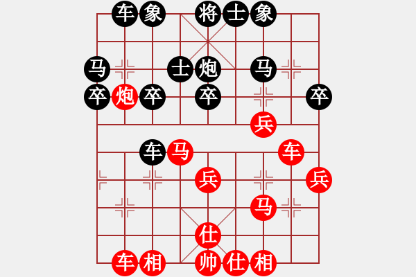 象棋棋譜圖片：百思不得棋解[575644877] -VS- 陽(yáng)光燦爛[853781919] - 步數(shù)：30 