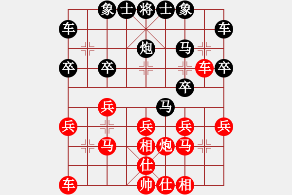 象棋棋谱图片：武俊强 先和 徐天红 - 步数：20 