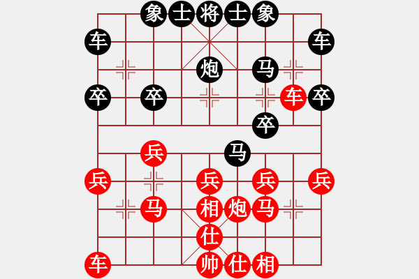 象棋棋譜圖片：武俊強(qiáng) 先和 徐天紅 - 步數(shù)：20 