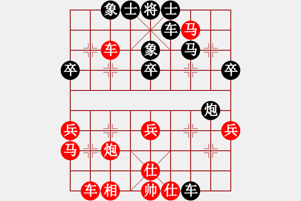 象棋棋譜圖片：王梅5 - 步數(shù)：40 