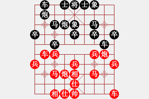 象棋棋譜圖片：1234 - 步數(shù)：20 