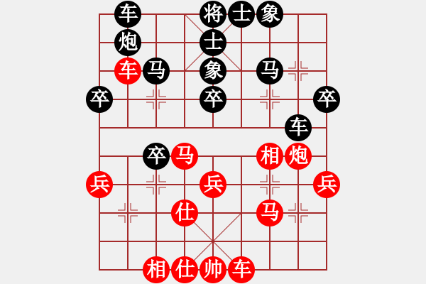 象棋棋譜圖片：1234 - 步數(shù)：30 